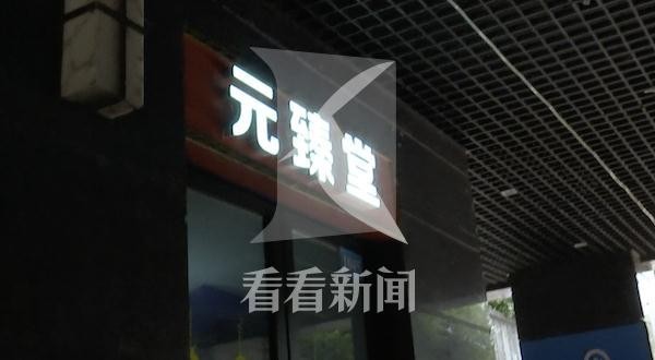 上海67岁阿姨足浴店一年花掉近300万！老板涉嫌诈骗被移交警方已全额退款